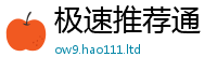 2025新澳门免费传真任...